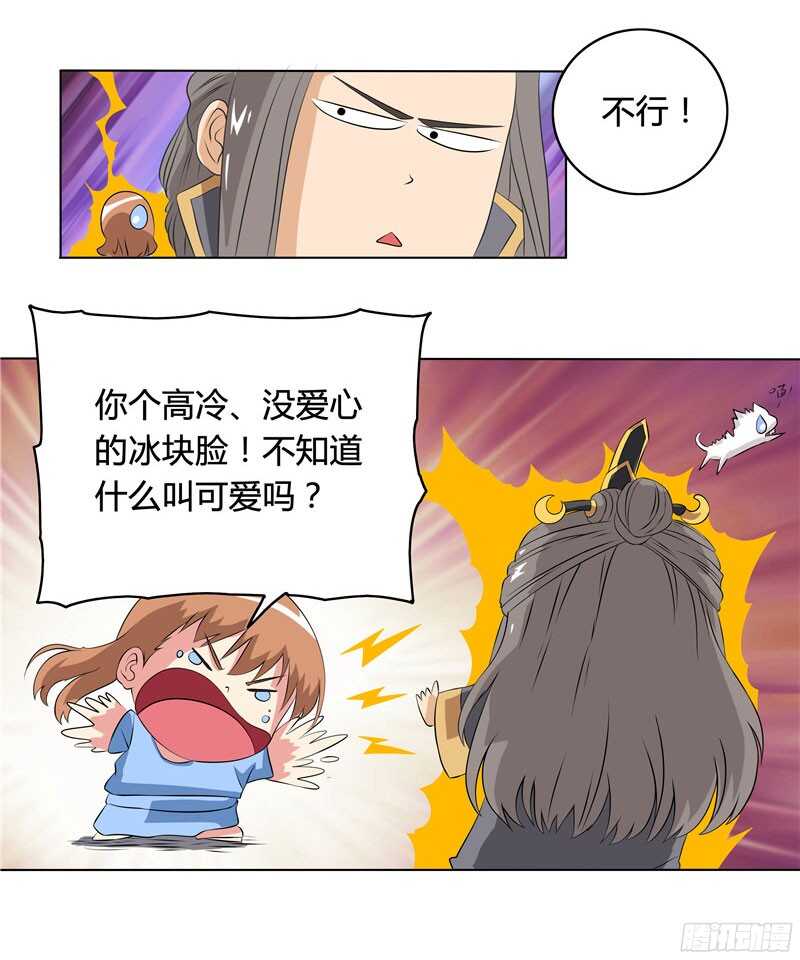 第38话 单身狗的春天-第38话