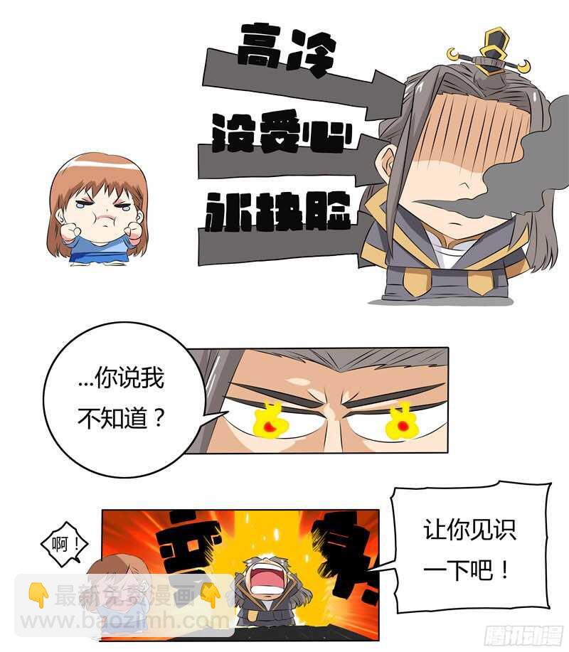 第38话 单身狗的春天-第38话