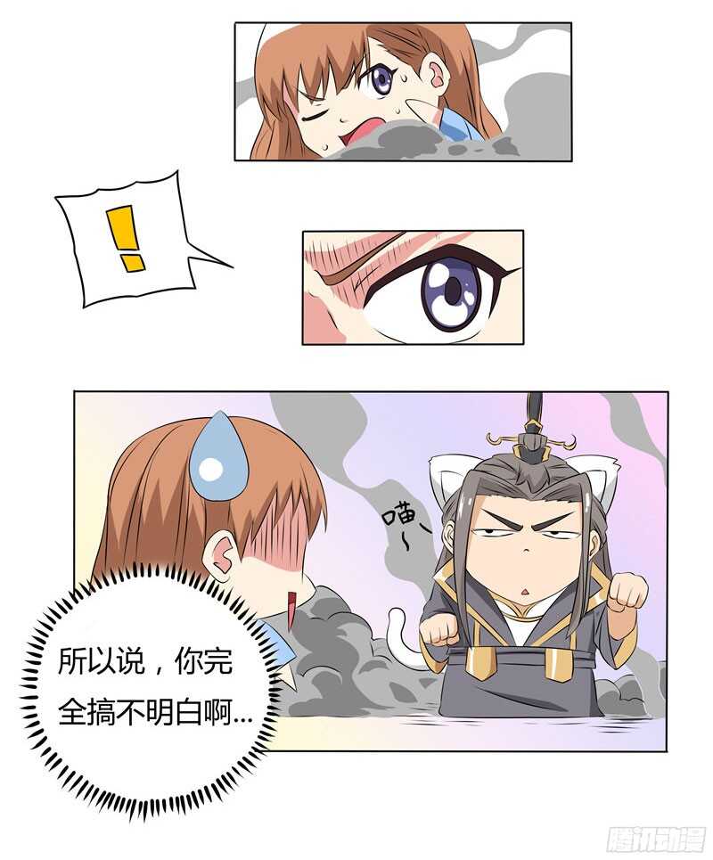 第38话 单身狗的春天-第38话