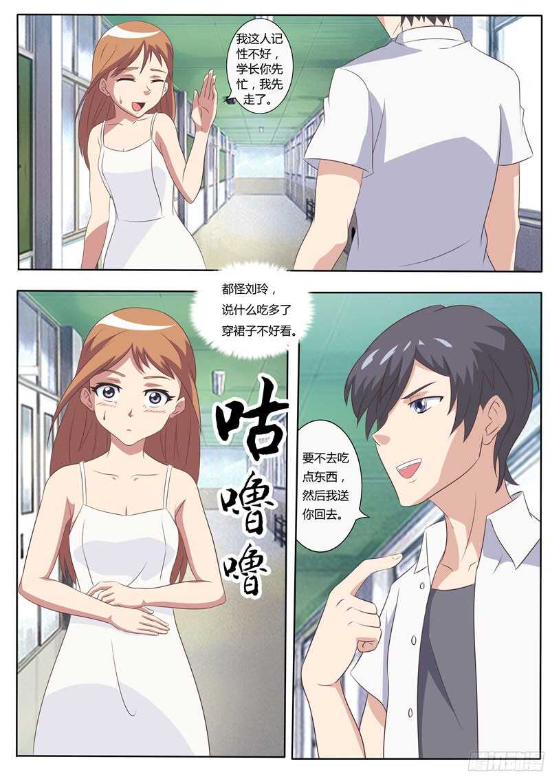 第38话 单身狗的春天-第38话