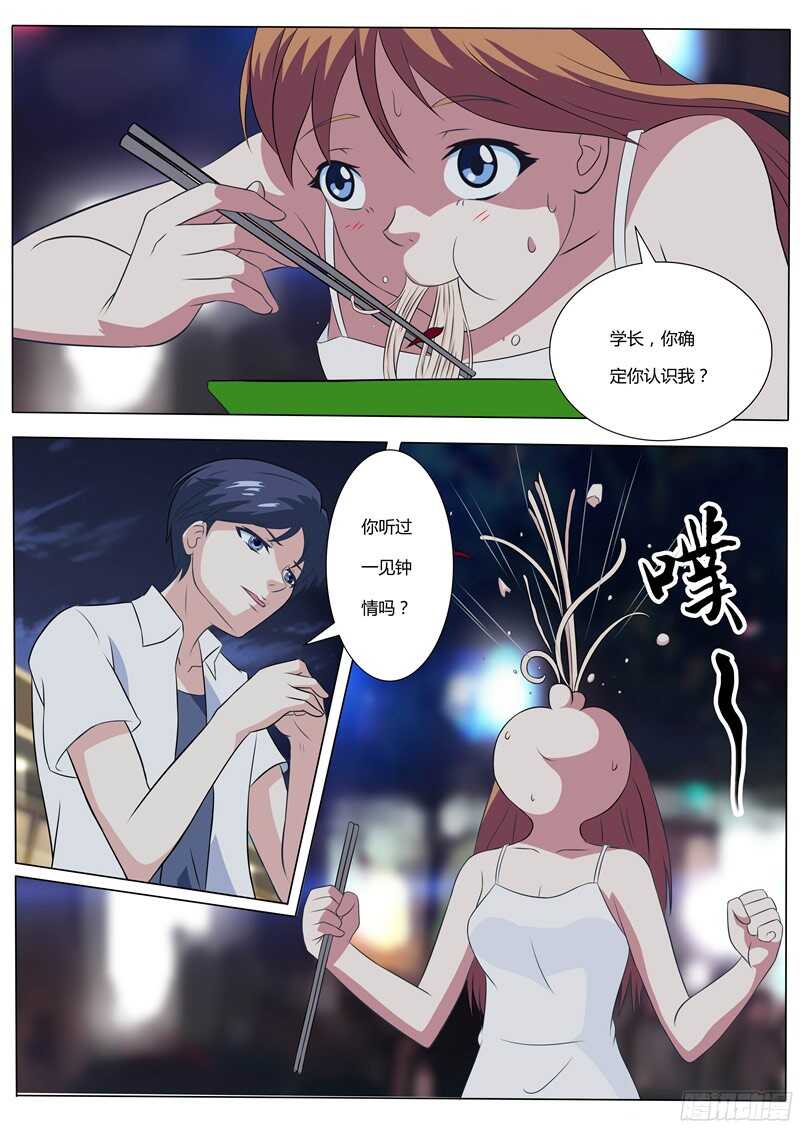 第38话 单身狗的春天-第38话