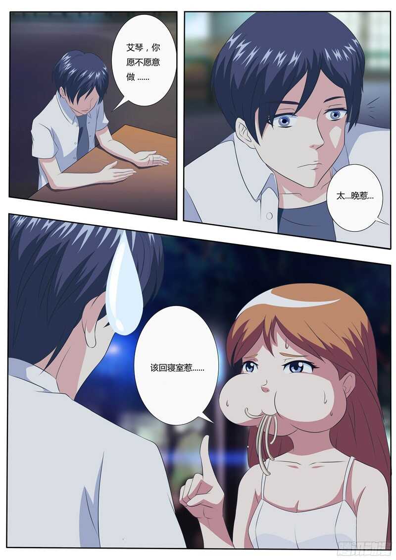 第38话 单身狗的春天-第38话
