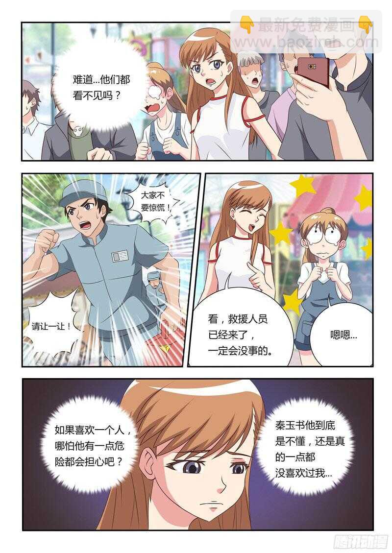 第40话 摩天轮-第40话