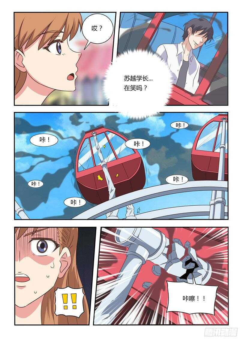 第40话 摩天轮-第40话