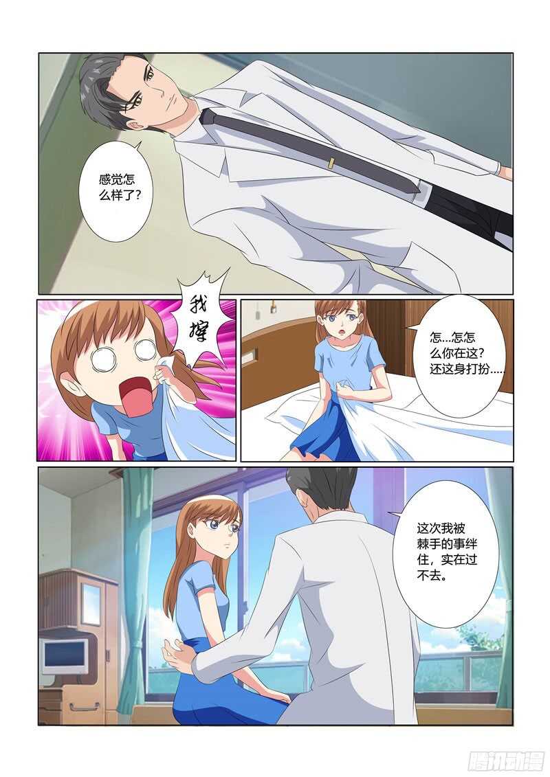 第46话 搬离宿舍-第46话