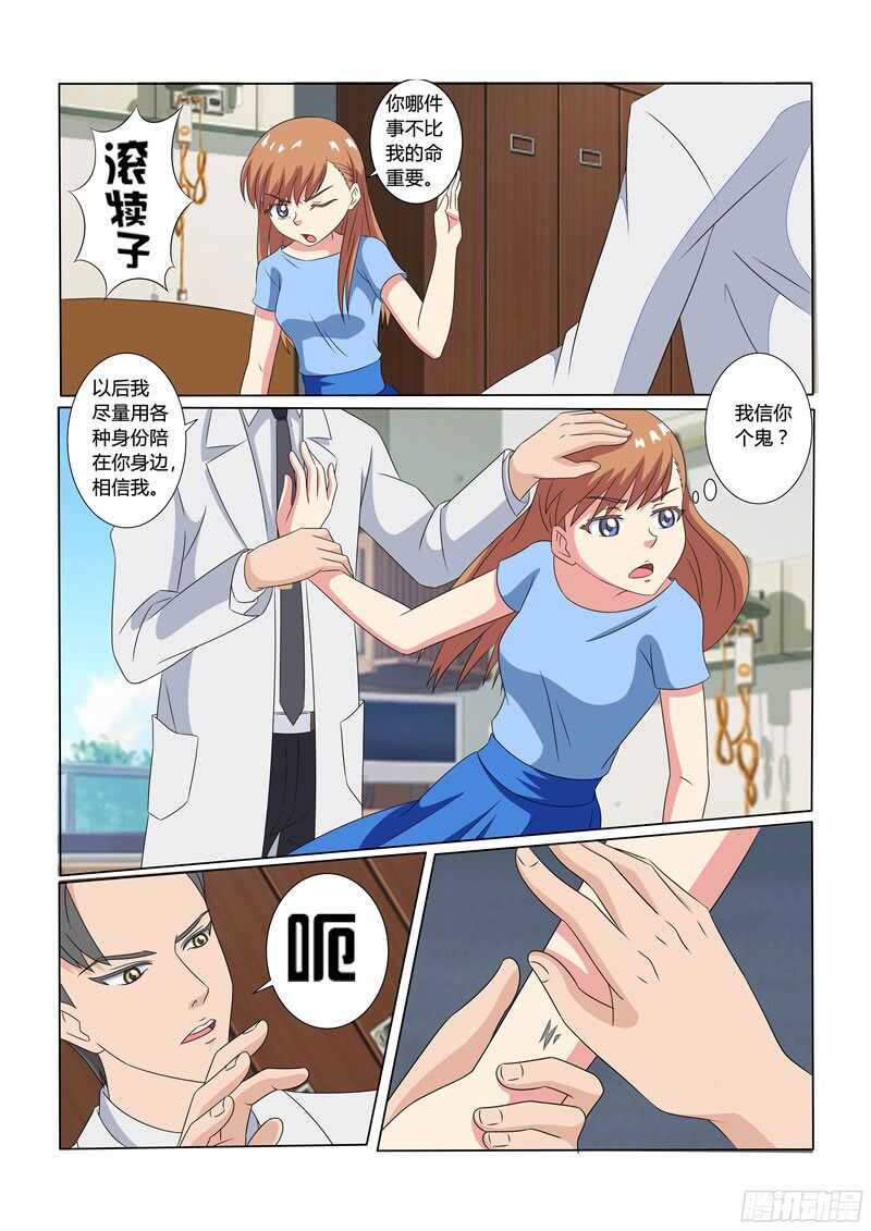 第46话 搬离宿舍-第46话