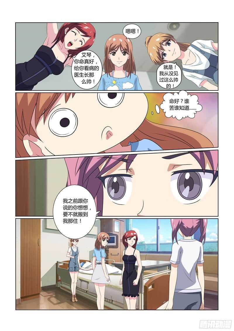 第46话 搬离宿舍-第46话