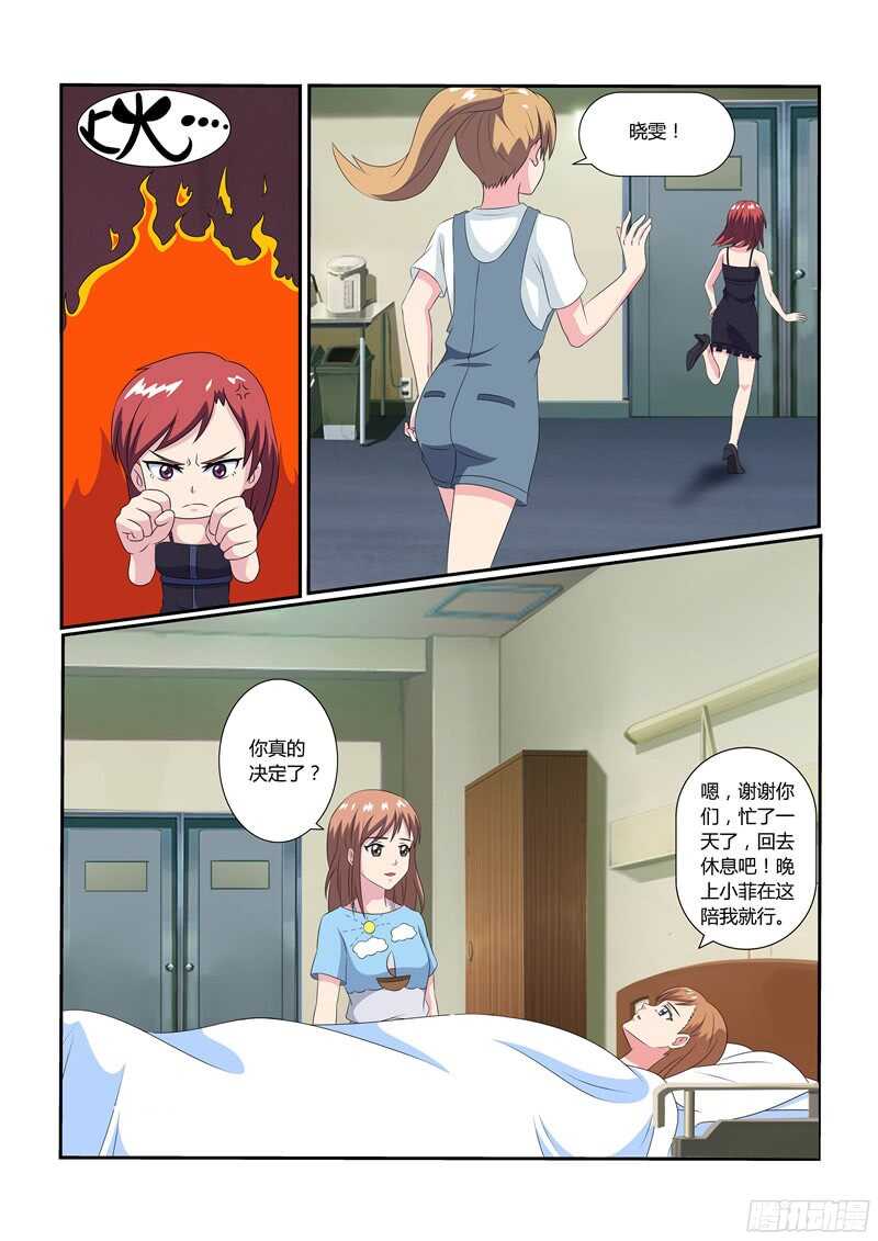 第46话 搬离宿舍-第46话