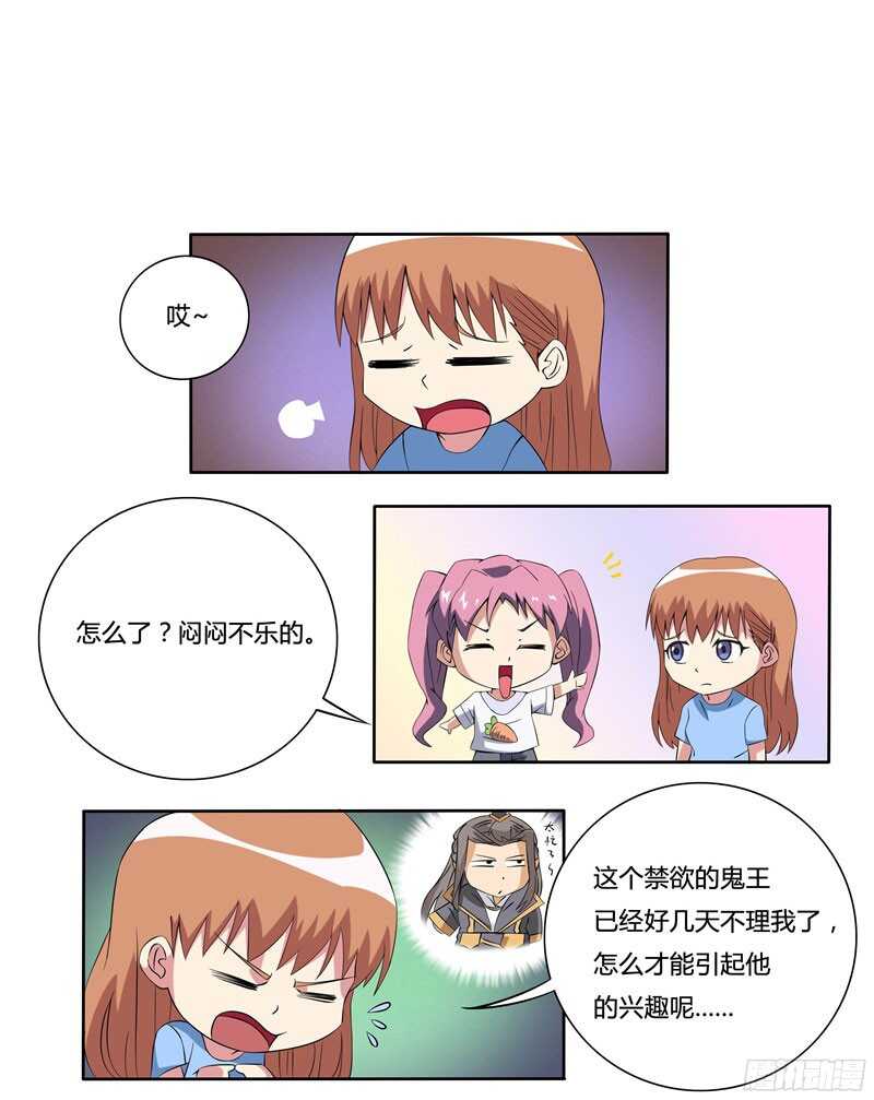 第48话 苏越死了-第48话