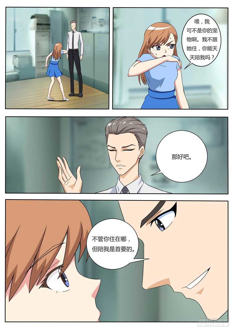 第48话 苏越死了-第48话