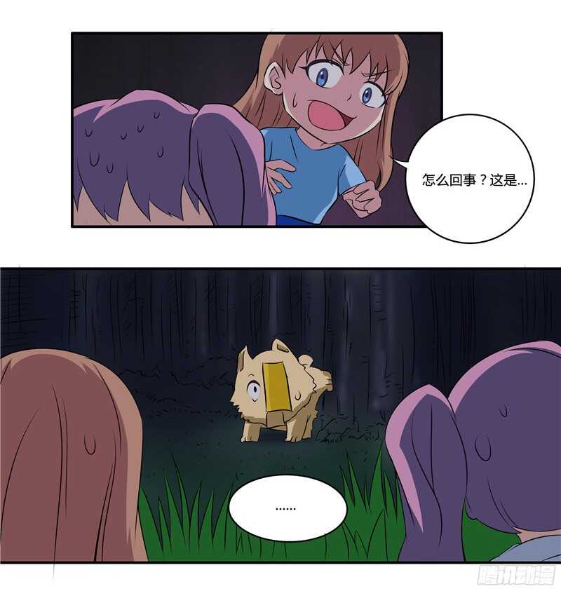 第50话 苏越喜欢的人-第50话