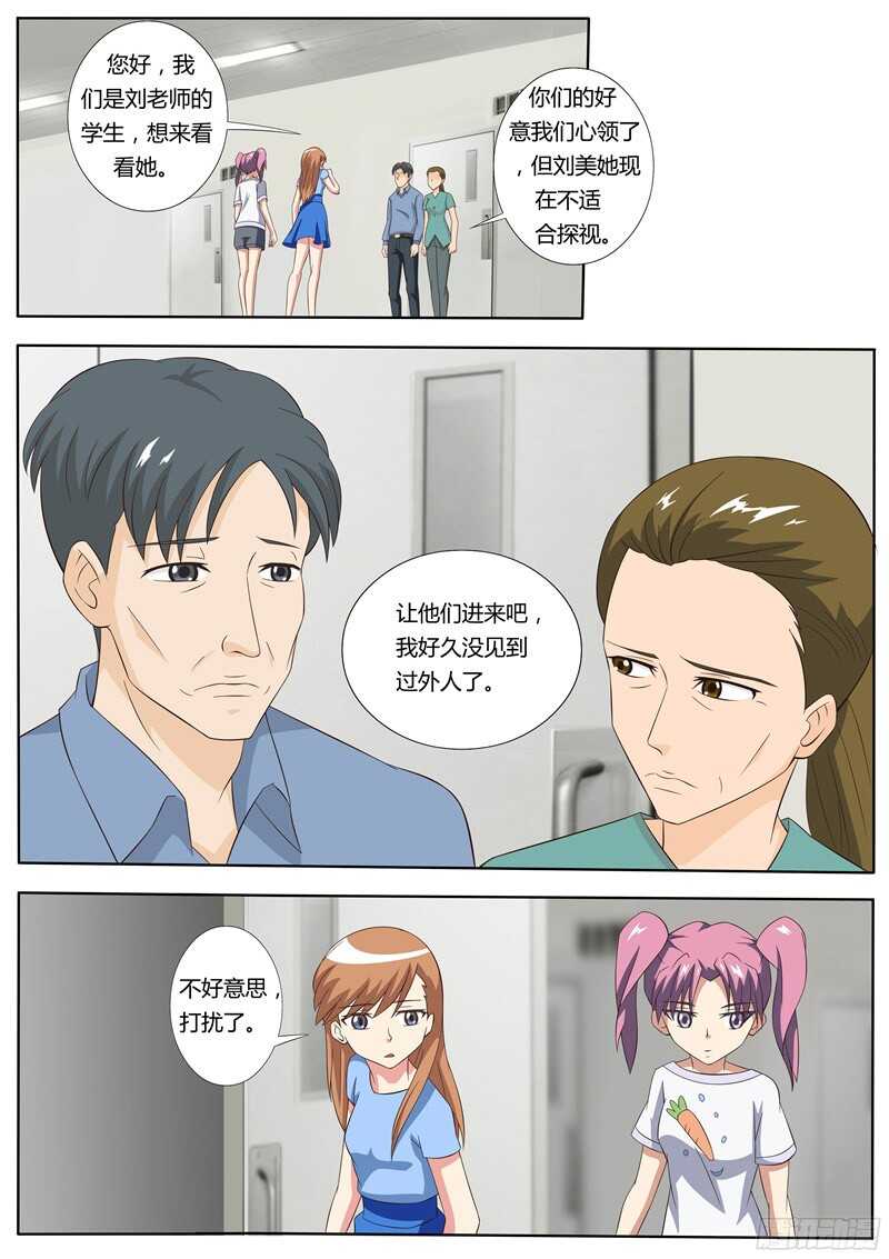 第50话 苏越喜欢的人-第50话