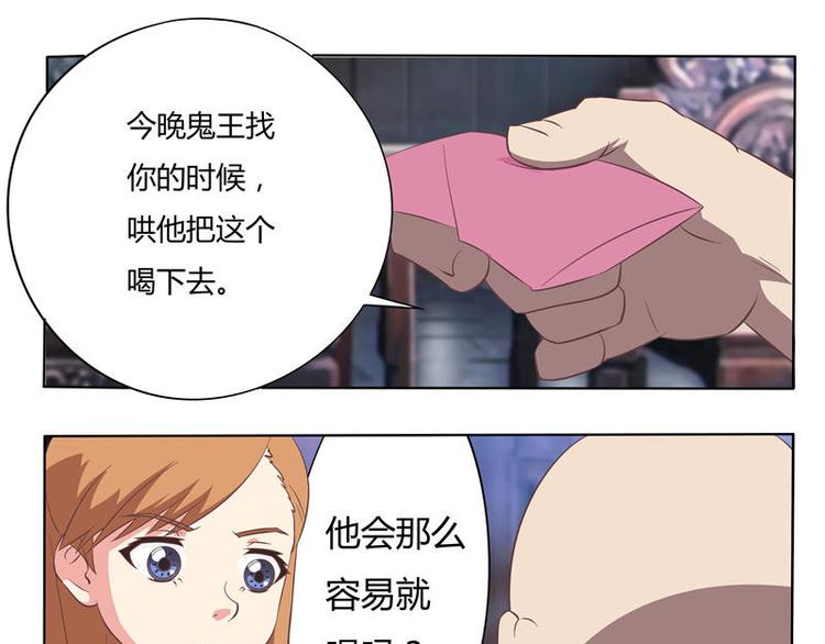 第6话 被鬼退婚（下）-第6话