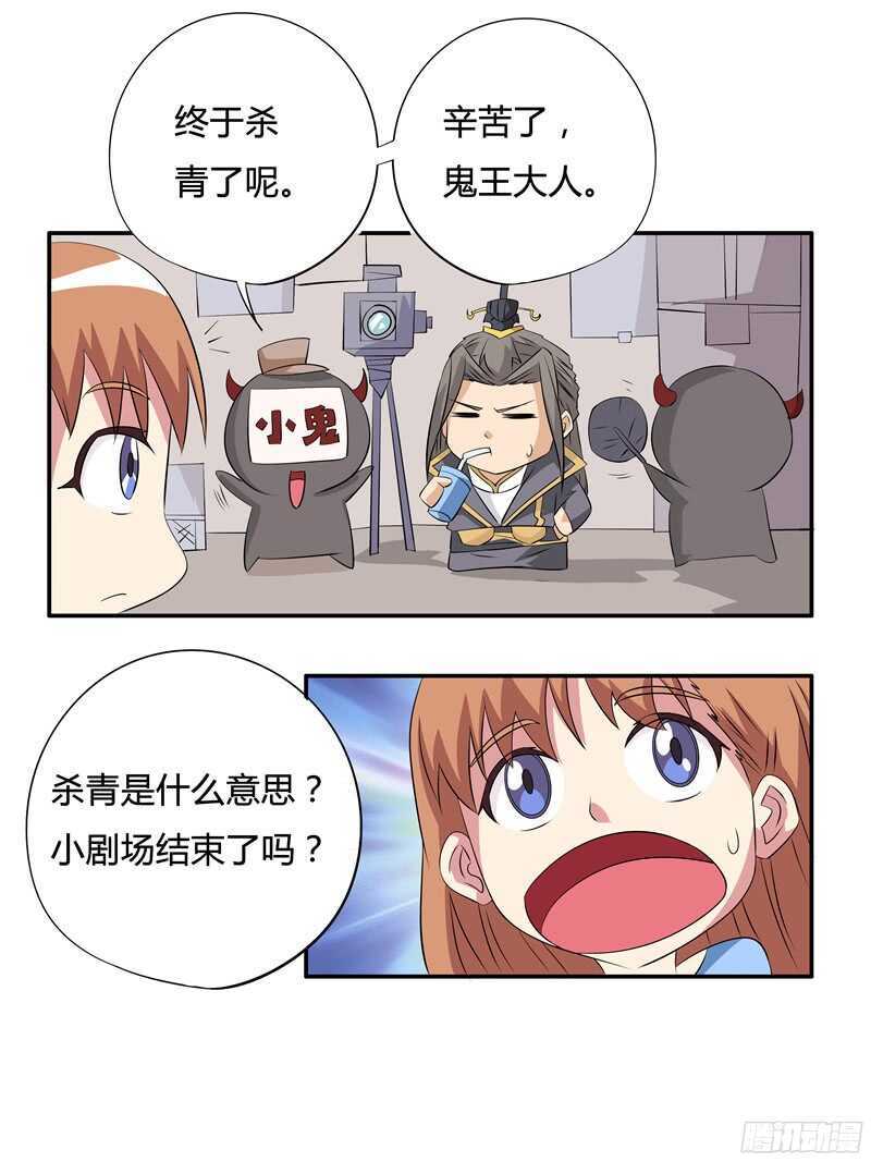 第52话 还是那个秦玉书-第52话