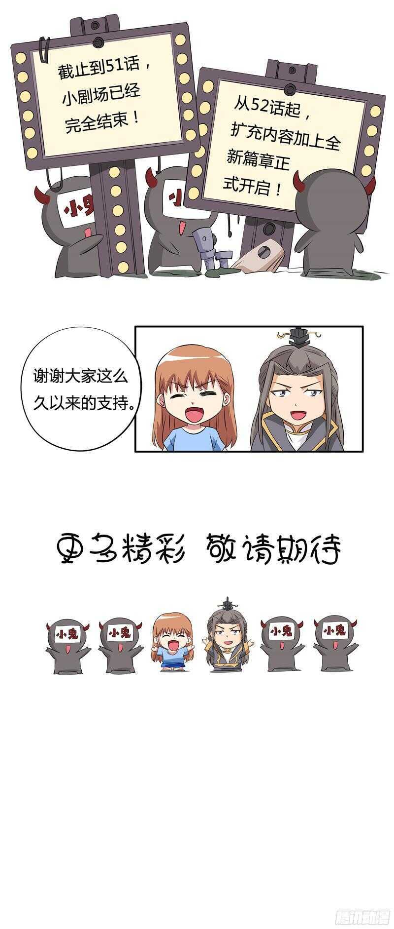 第52话 还是那个秦玉书-第52话