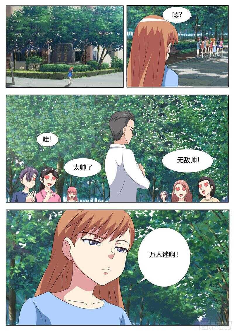 第52话 还是那个秦玉书-第52话