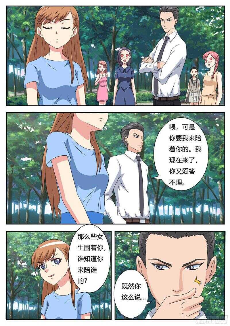 第52话 还是那个秦玉书-第52话