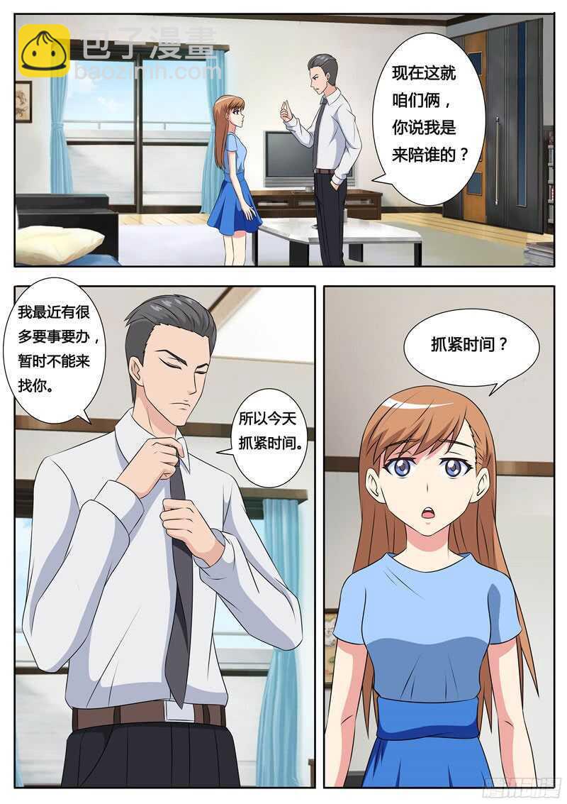 第52话 还是那个秦玉书-第52话