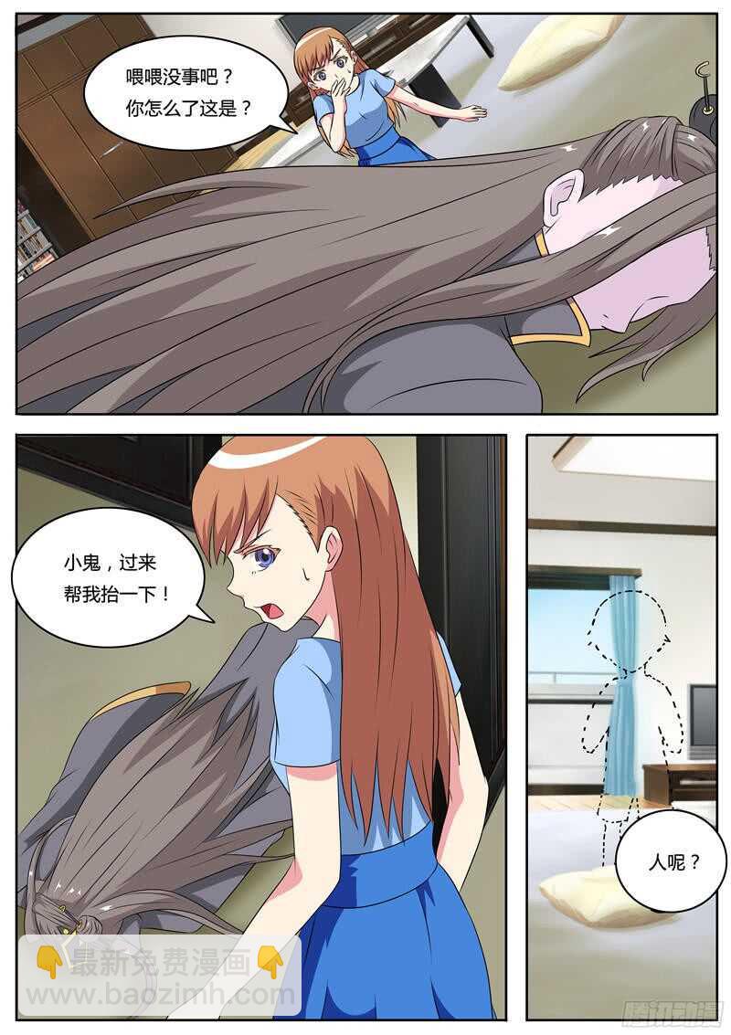第56话 昏迷的鬼王-第56话