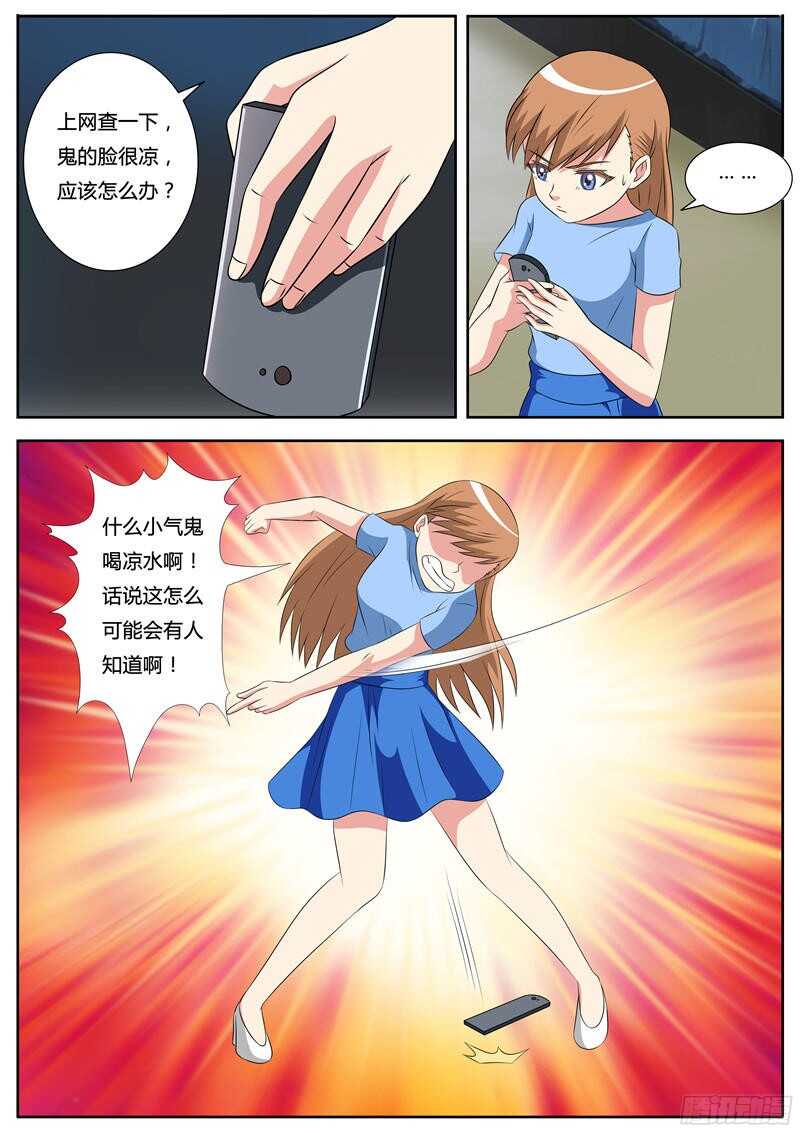 第56话 昏迷的鬼王-第56话