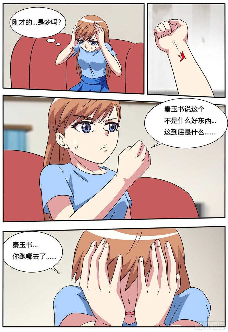 第62话 渡魂使-第62话