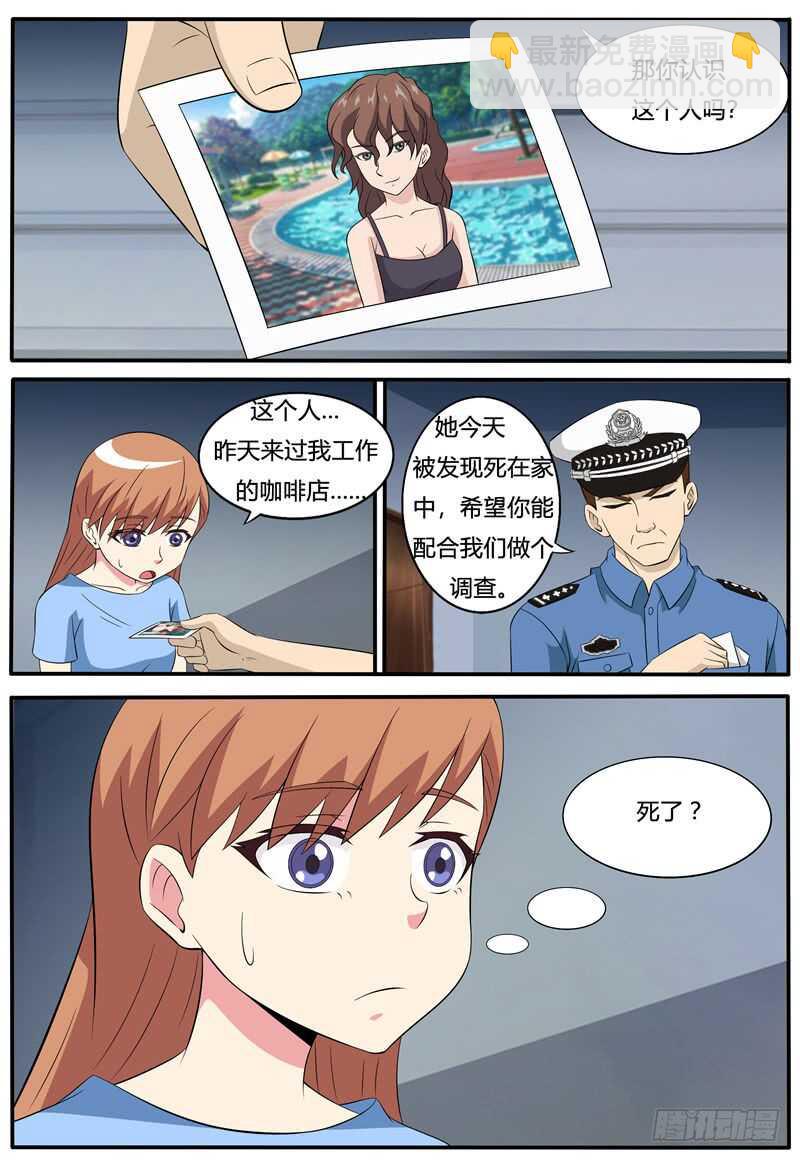 第64话 案件一-第64话