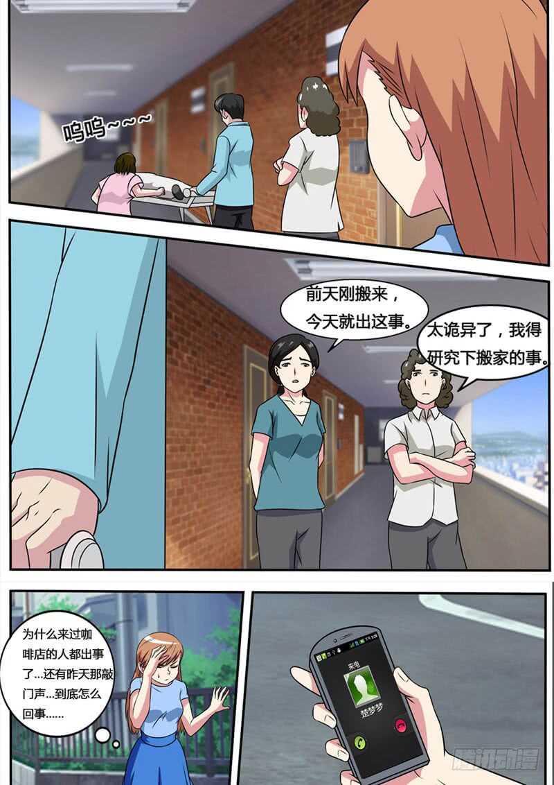 第66话 预感-第74话