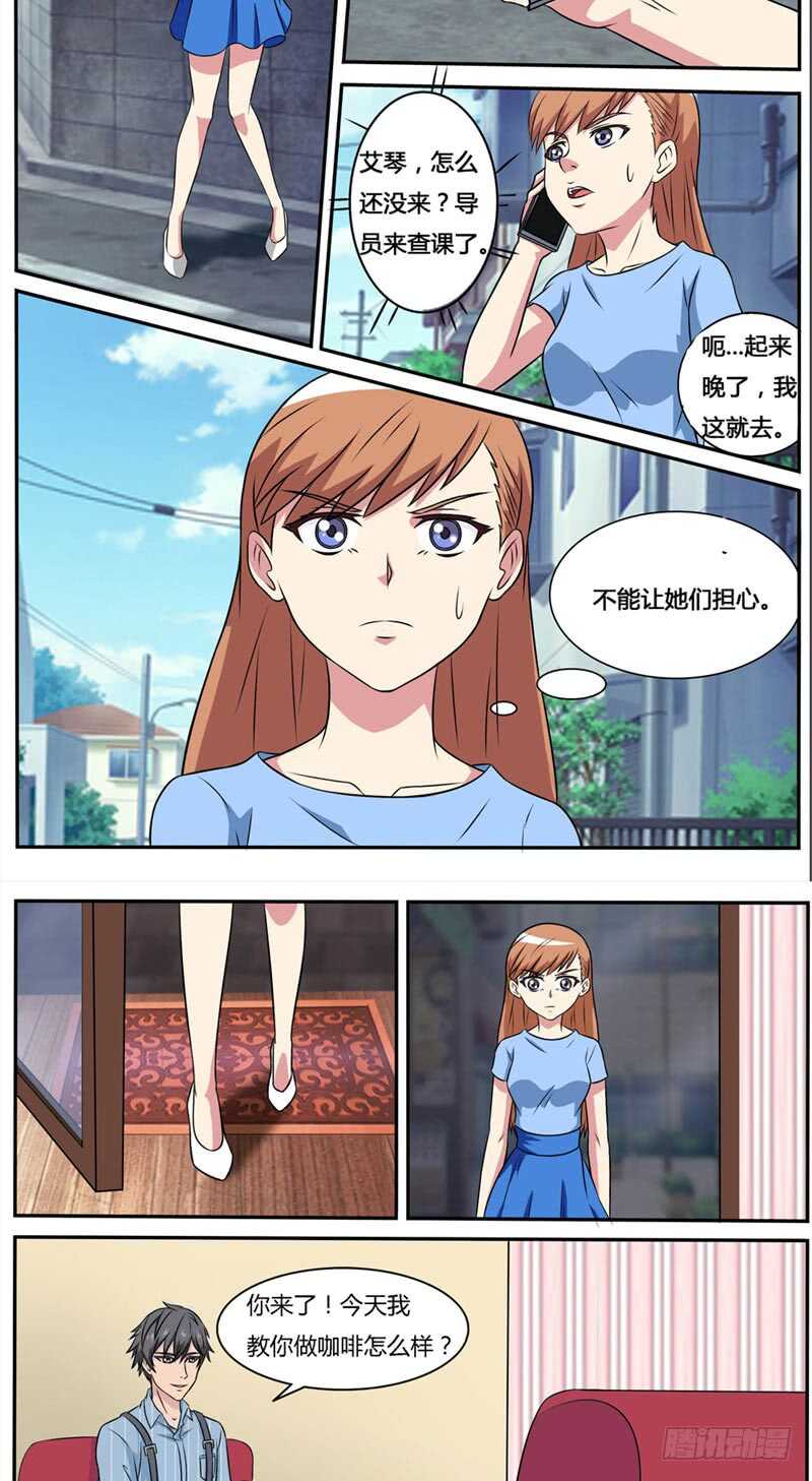 第66话 预感-第74话
