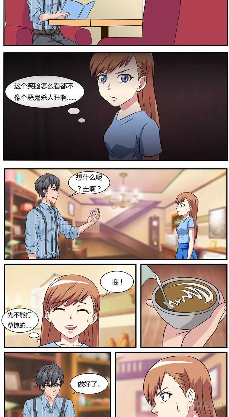 第66话 预感-第74话