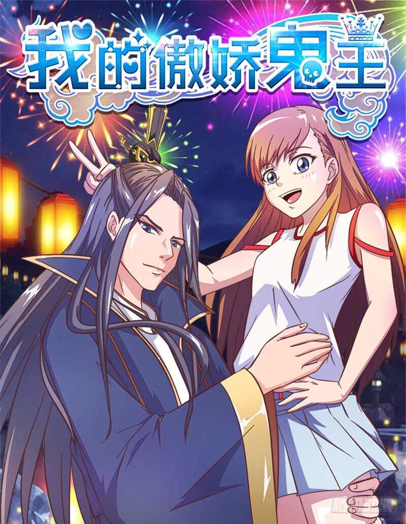 第68话 男孩？秦玉书？-第76话