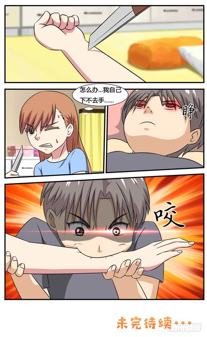 第68话 男孩？秦玉书？-第76话