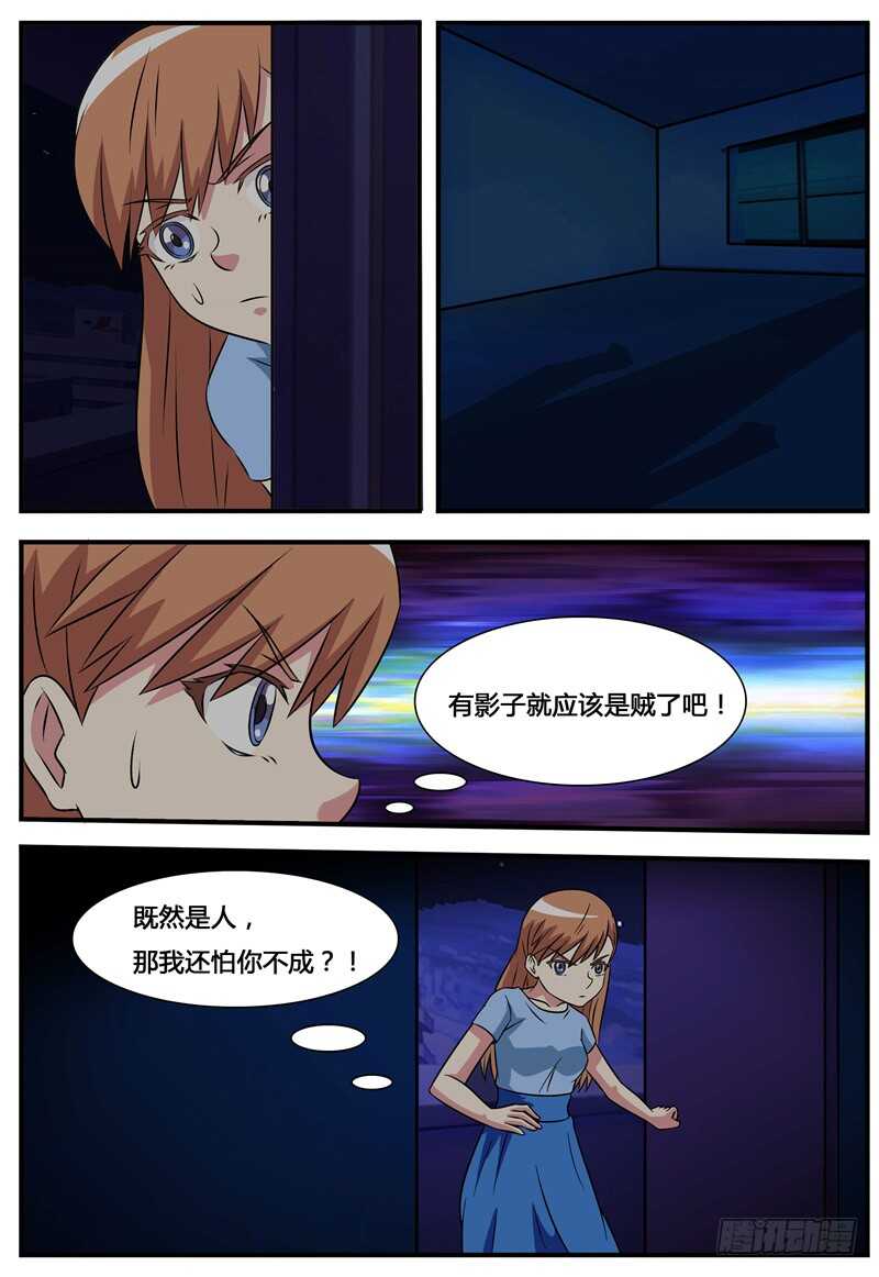 第68话 男孩？秦玉书？-第76话