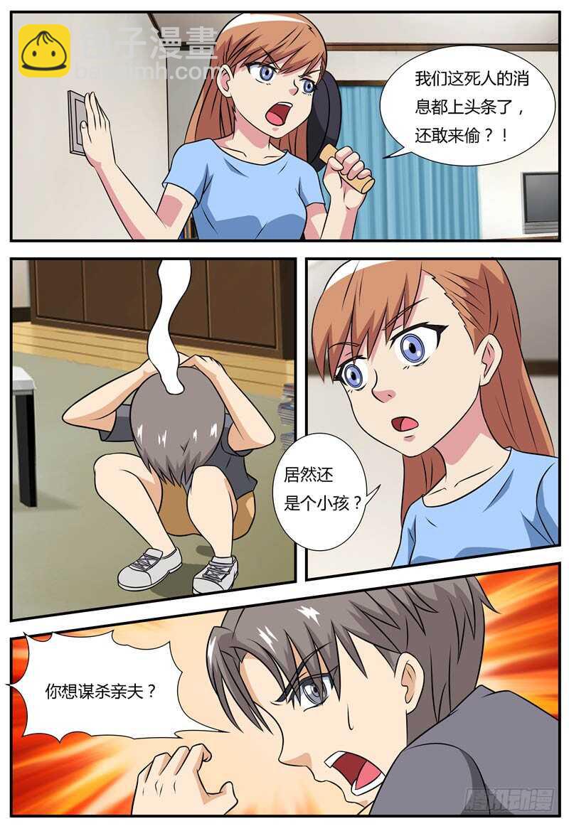 第68话 男孩？秦玉书？-第76话