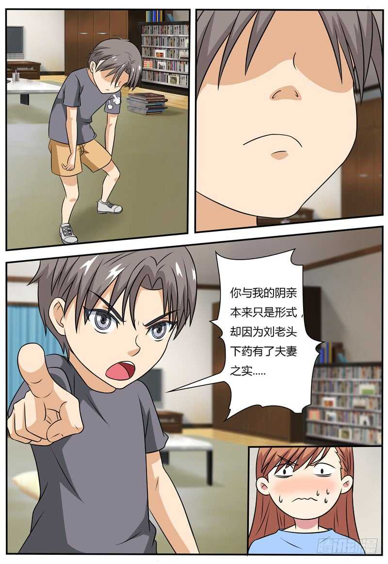 第68话 男孩？秦玉书？-第76话