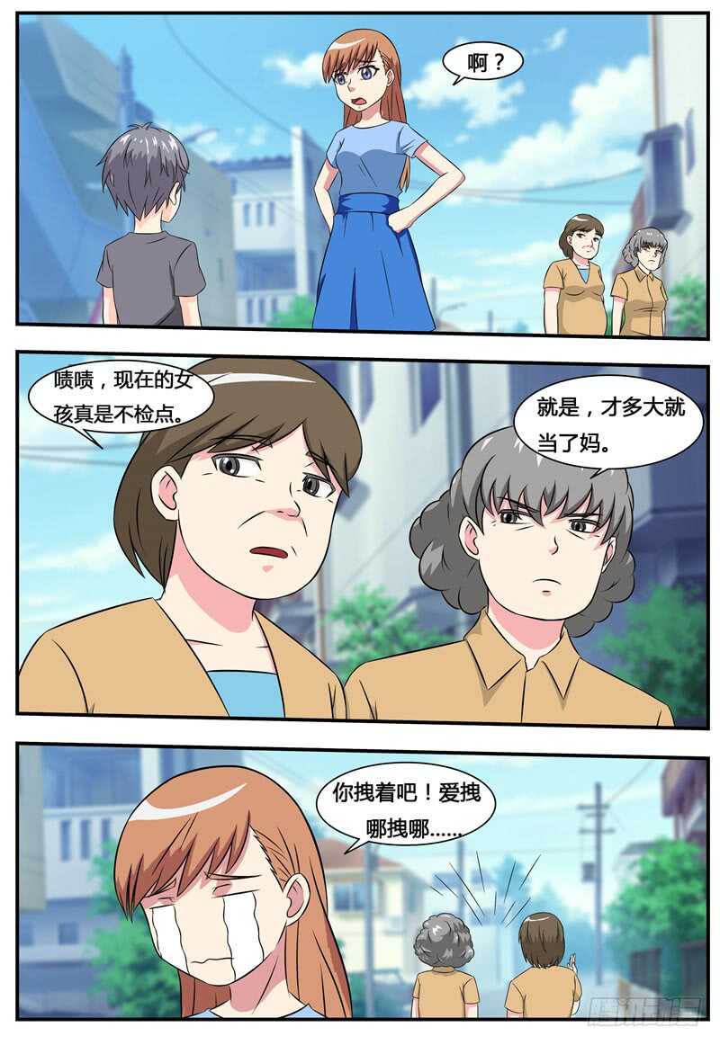 第70话 磨人精-第78话