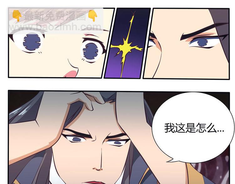 第8话 被鬼压了（下）-第8话
