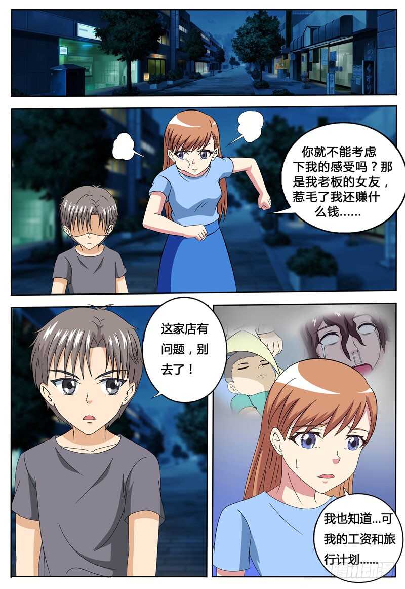 第72话 第三人-第80话