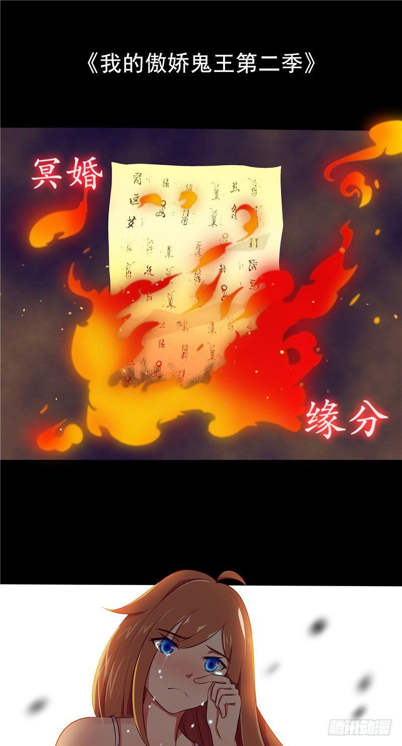 第二季预告-第84话