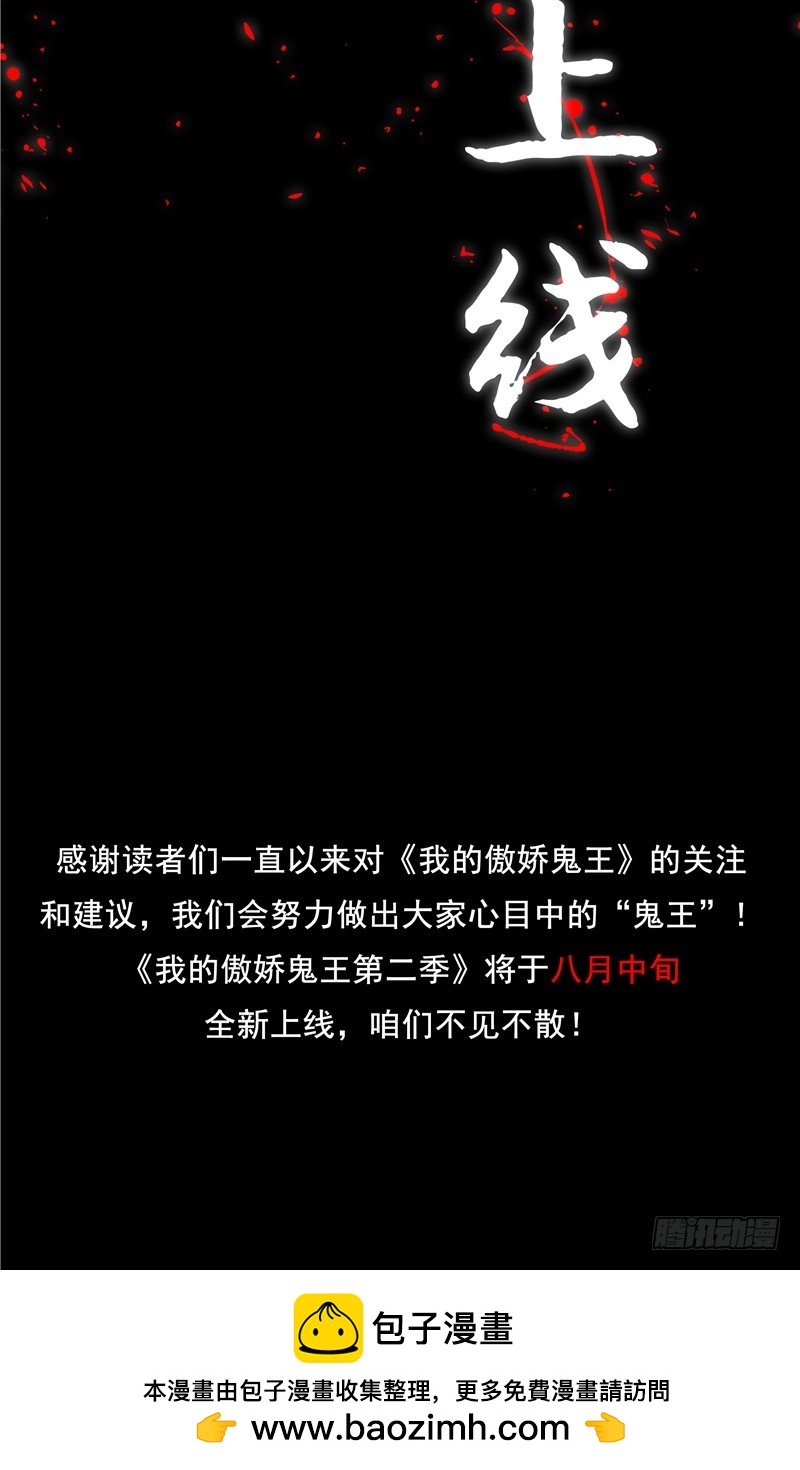 第二季预告-第84话