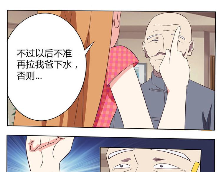 第10话 一块疤（下）-第10话