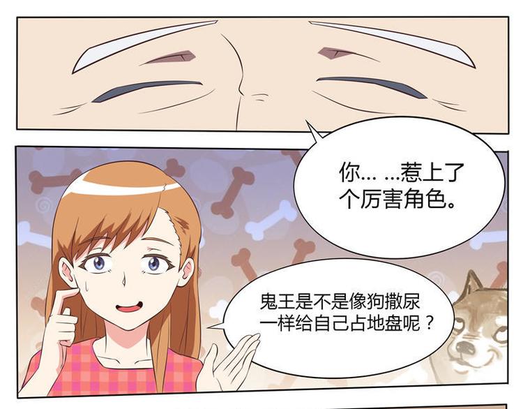 第10话 一块疤（下）-第10话