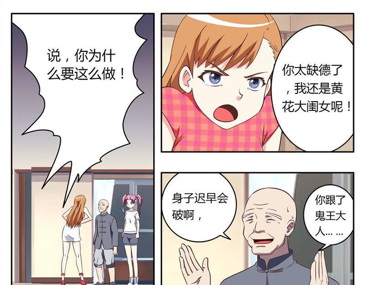 第10话 一块疤（下）-第10话