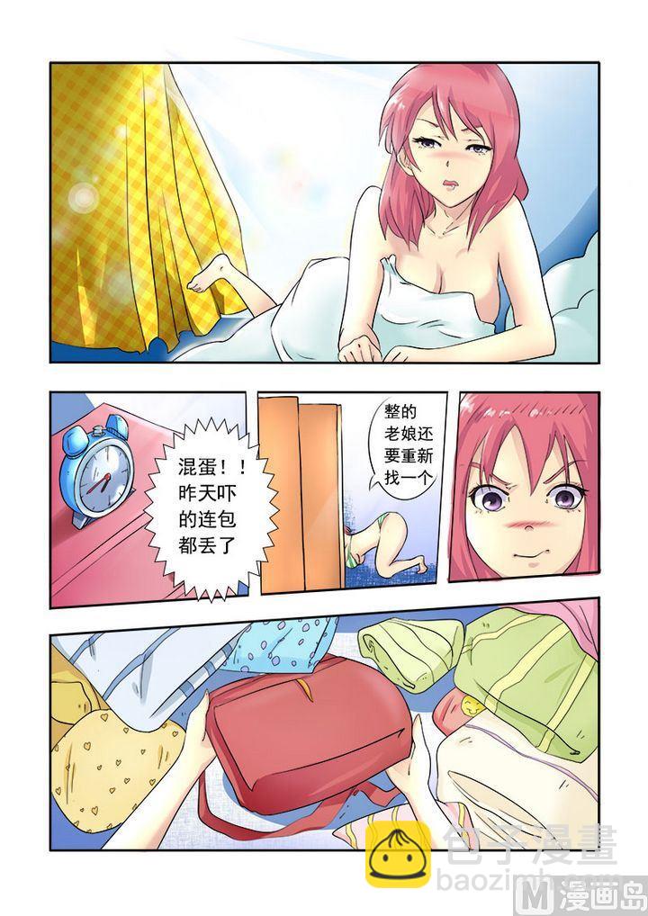 第二回：我被绑架了-第2话