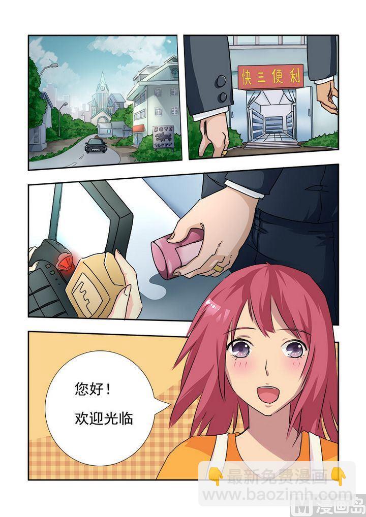 第二回：我被绑架了-第2话