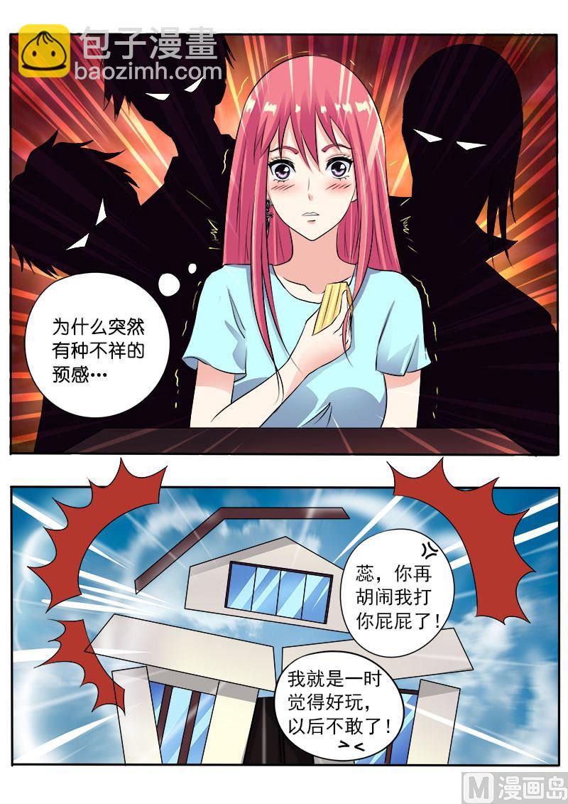 第一百零二回：奴隶耳环-第102话