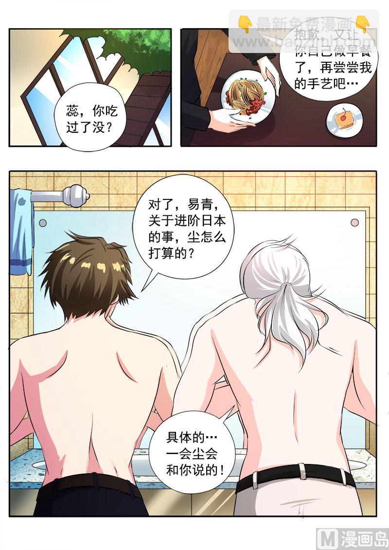 第一百零二回：奴隶耳环-第102话