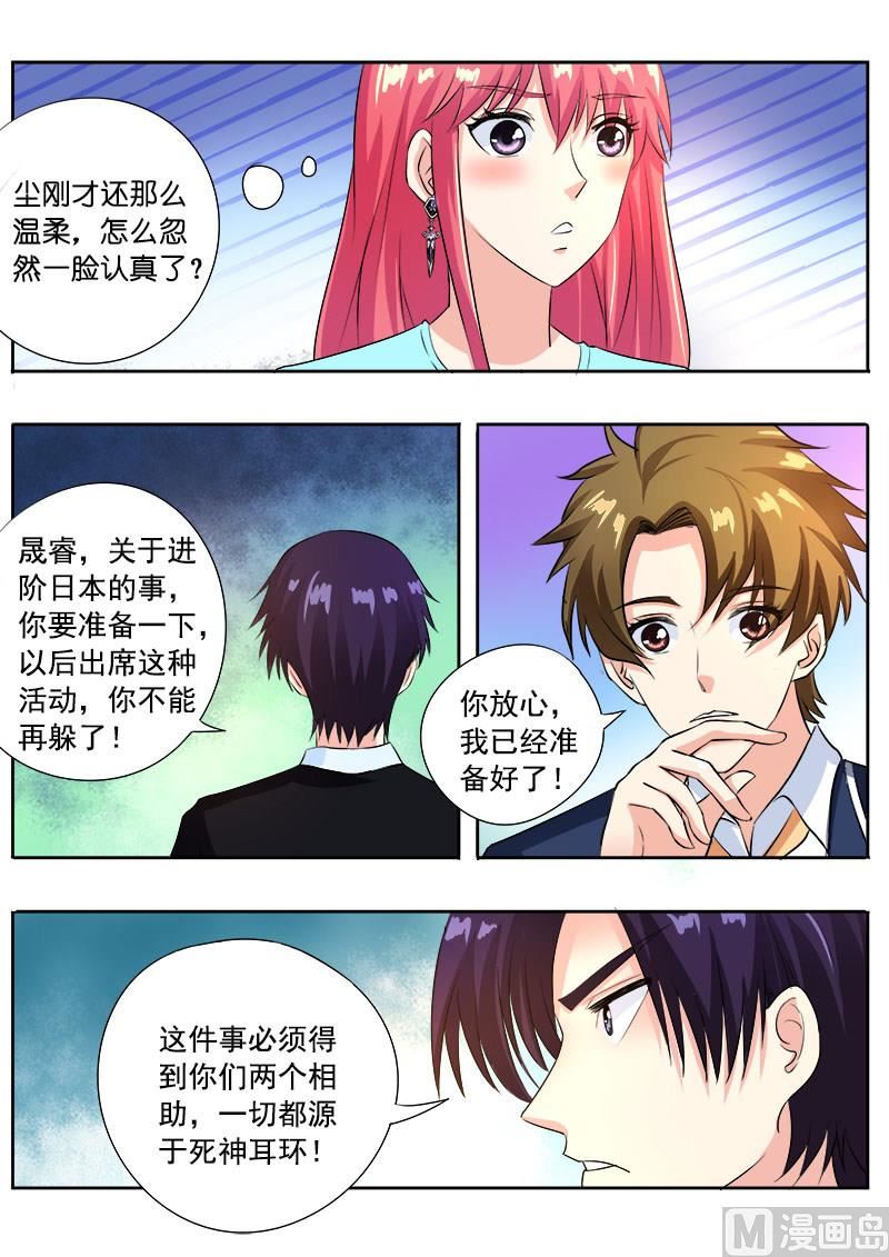 第一百零二回：奴隶耳环-第102话