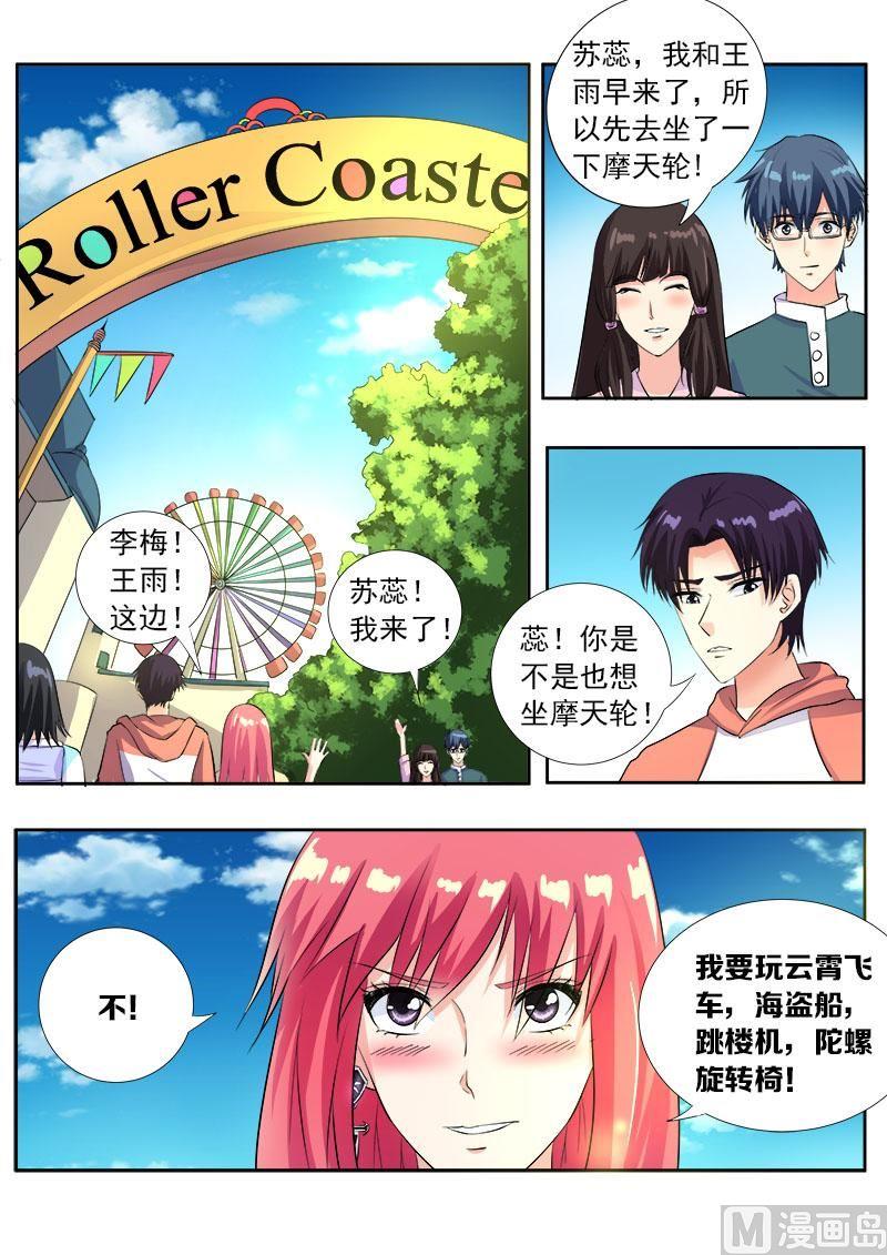 第一百零四回：为了我-第104话