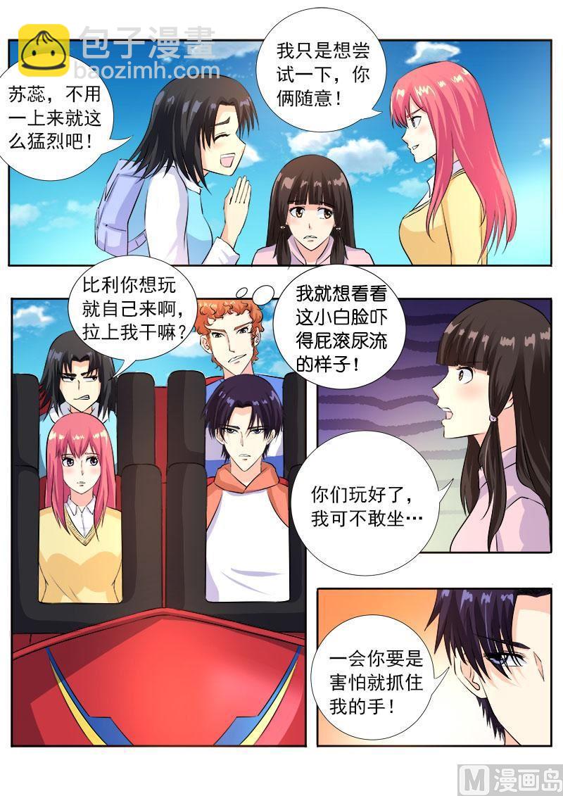 第一百零四回：为了我-第104话