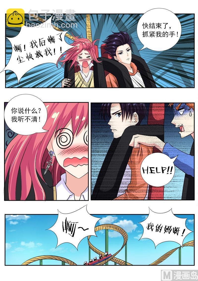 第一百零四回：为了我-第104话